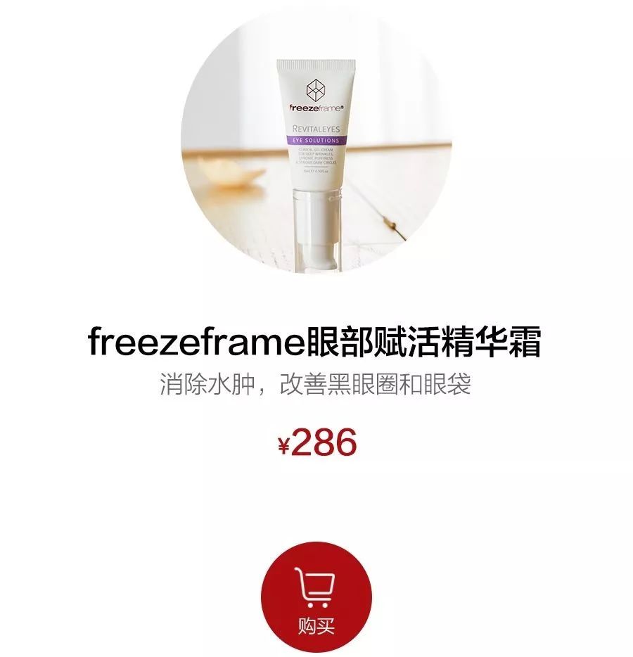 能治黑眼圈的好物推荐,有什么去黑眼圈的平价好物