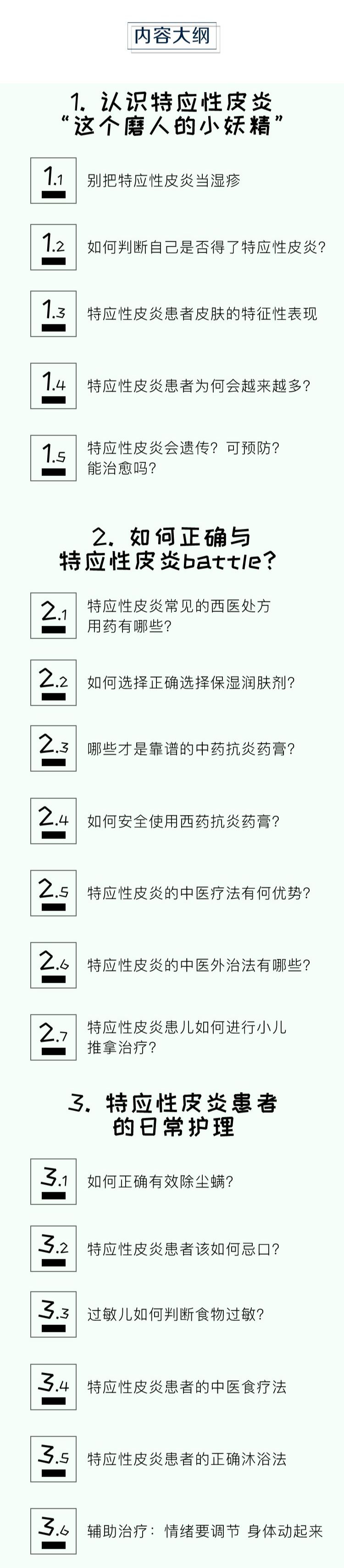 宝宝“湿疹”反复发作治不好?小心是特应性皮炎惹的祸!