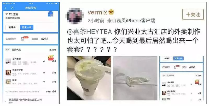 喜茶外卖漏送怎么办,喜茶多次投诉喝出异物