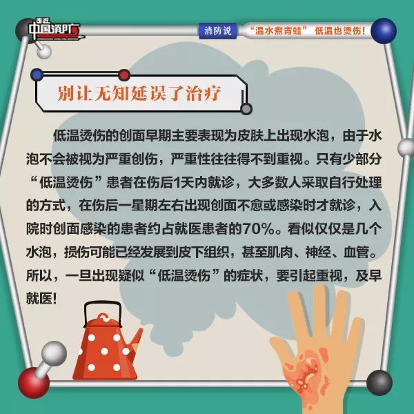 泡脚会导致低温烫伤吗,温水煮青蛙痛苦吗