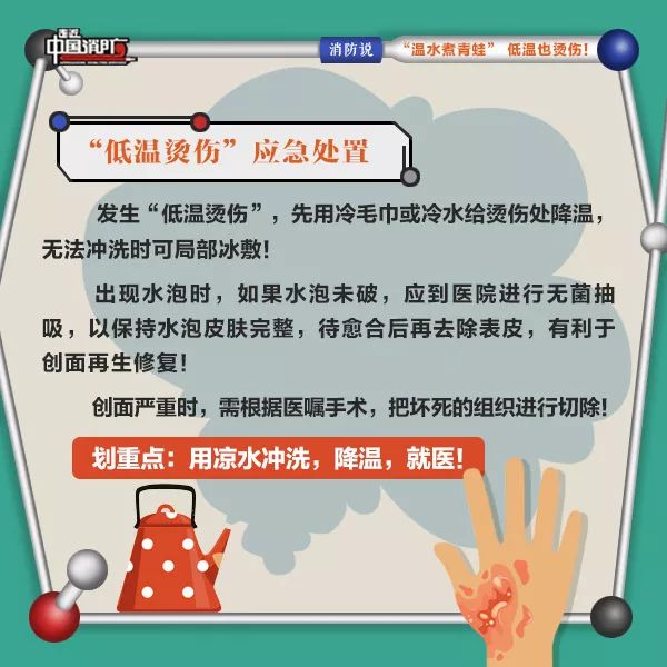 温水煮青蛙效应的事例,温水煮青蛙低温烫伤