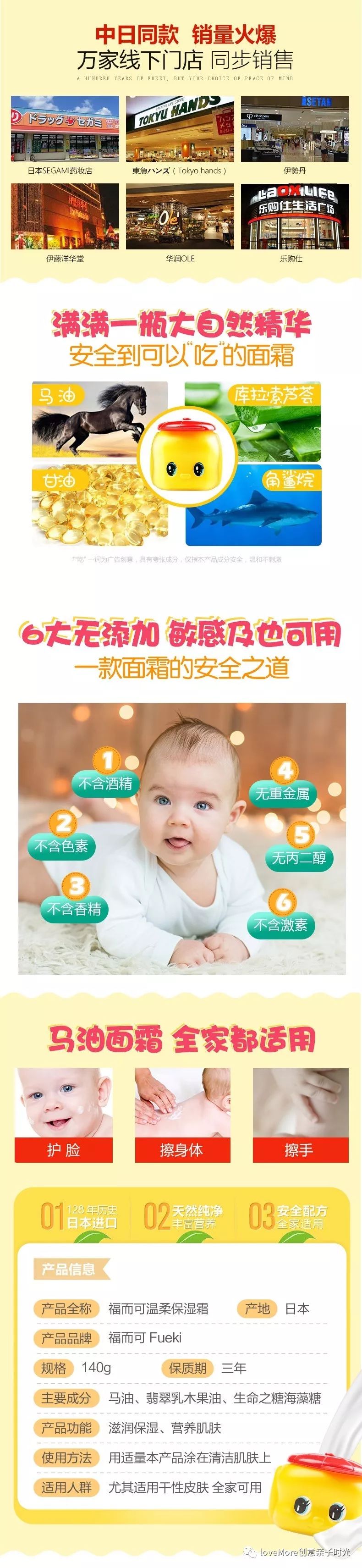 日本进口给孩子用的保湿霜,fueki面霜日本价格