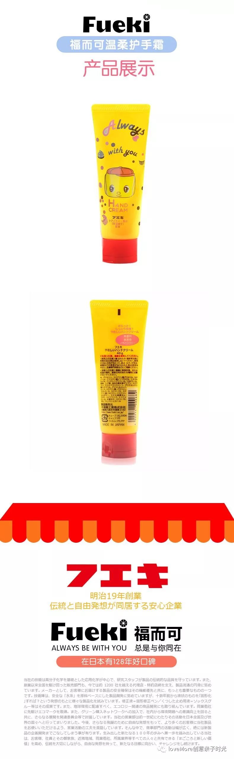 日本进口给孩子用的保湿霜,fueki面霜日本价格