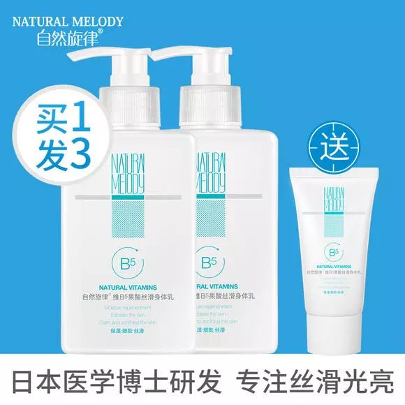 买2送1香水柔情身体乳500ml,买1送2温和舒缓棒