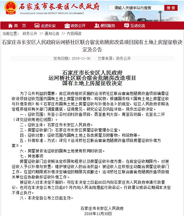 石家庄人，2019年第一个工作日，15个好消息等着你；女子被撞命悬一线！肇事司机竟将她拖进车内，还按住头不让呼救？丨新闻早餐