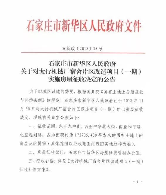 石家庄人，2019年第一个工作日，15个好消息等着你；女子被撞命悬一线！肇事司机竟将她拖进车内，还按住头不让呼救？丨新闻早餐