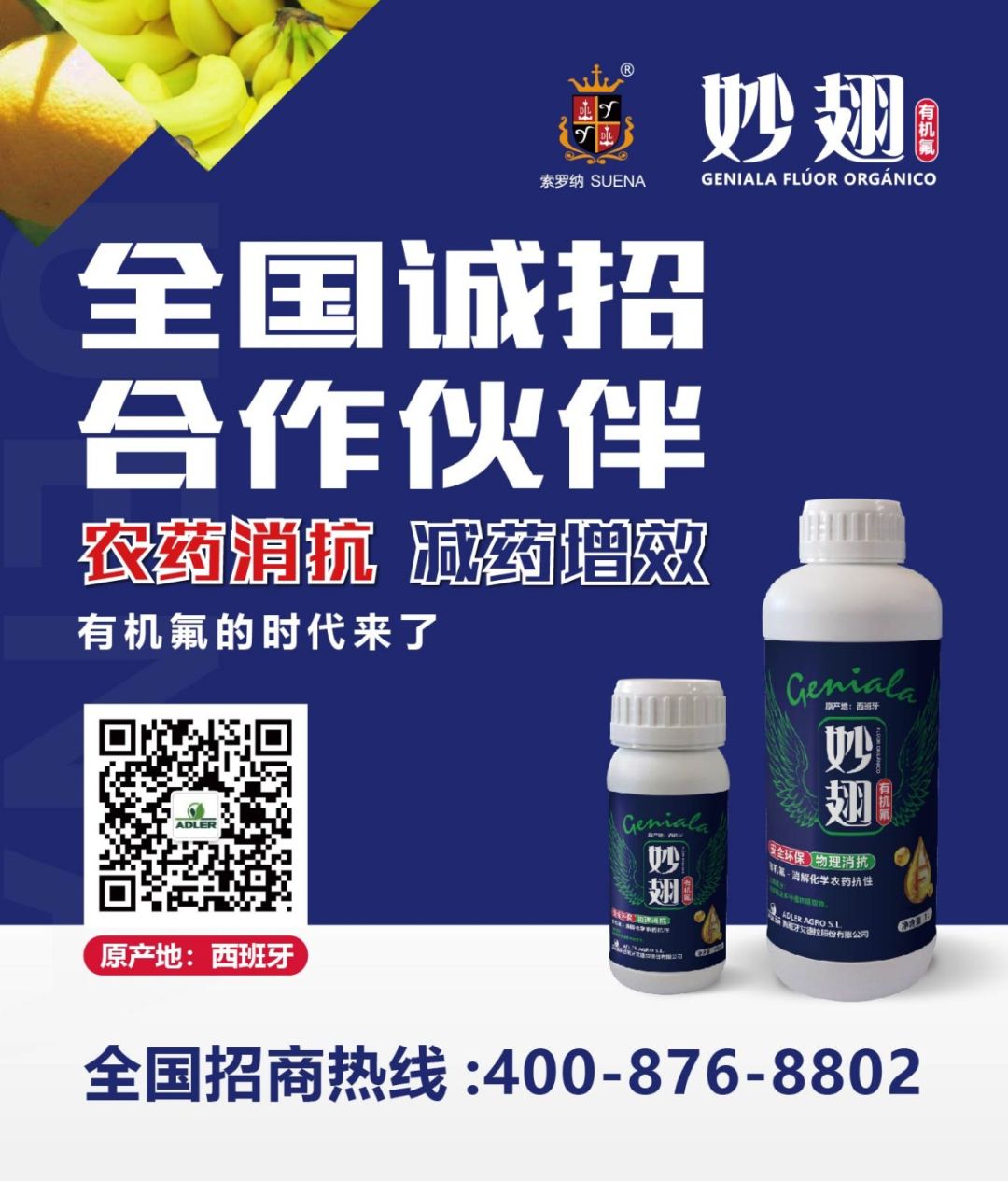植保技术革命！有机硅、精油、有机氟等，谁将主宰500亿农业助剂市场？