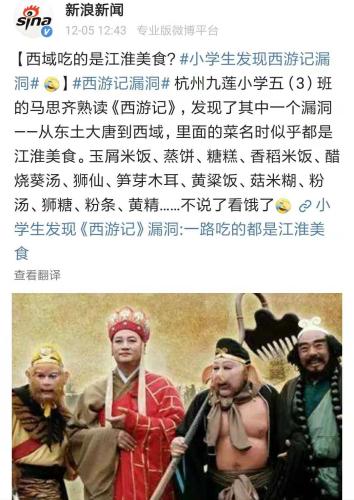 小女孩指出西游记的漏洞,86版《西游记》的漏洞