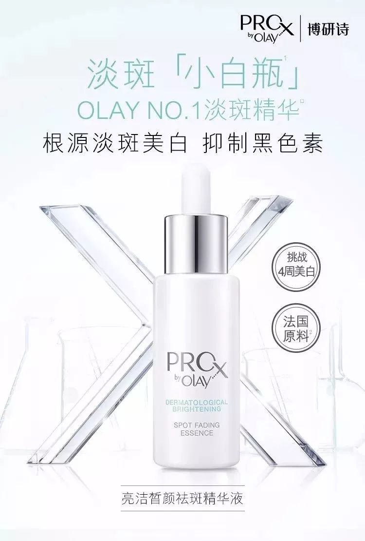 城野医生377美白精华olay小白瓶,城野医生377美白精华是原型vc吗