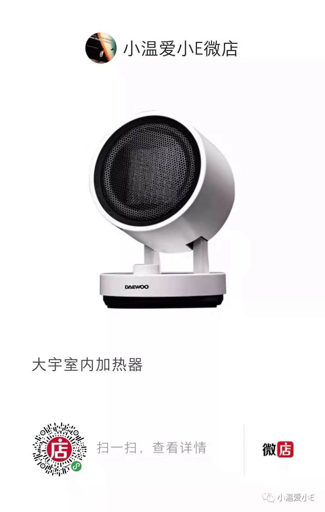 抗寒过冬必备神器暖风机,平价几十块钱暖风机推荐