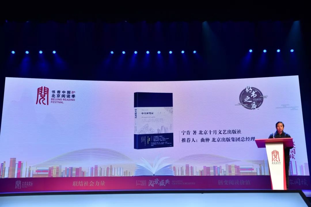 同济大学出版社总编辑推荐好书,北京阅读季名家导读集锦