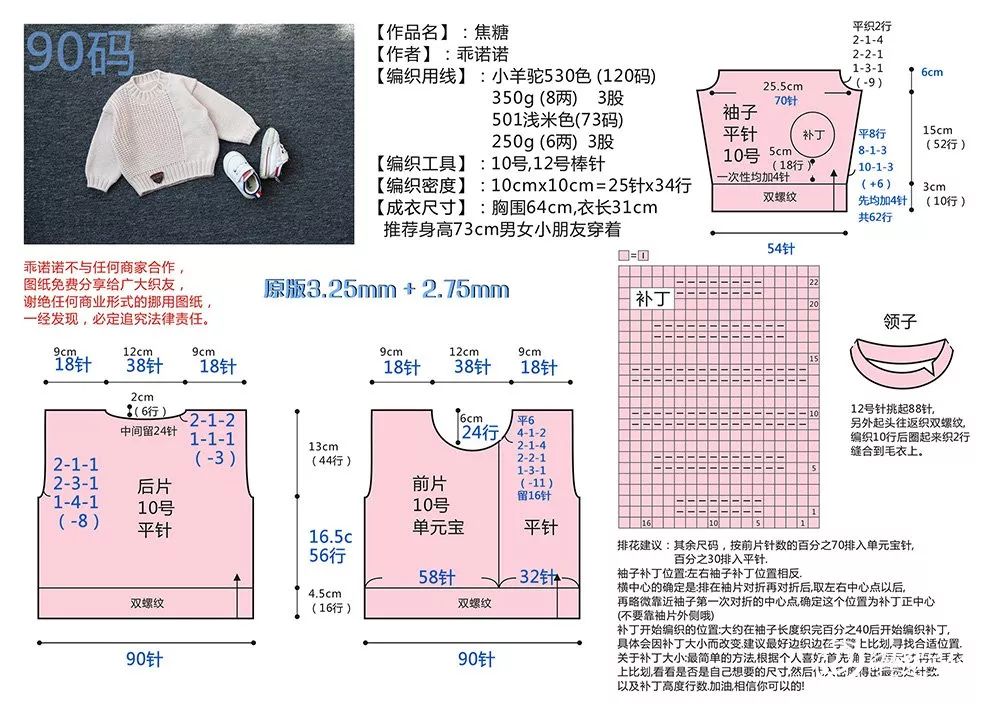 好看的两色线棒针宝宝毛衣,儿童洋气绿毛衣