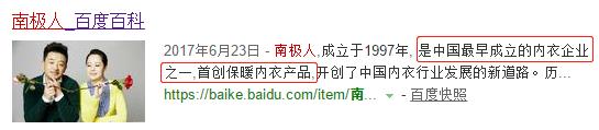 南极人恒源祥网购,南极人和恒源祥哪个是正品