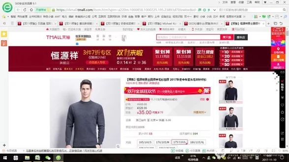 南极人恒源祥的东西还能买吗,南极人恒源祥可以买吗