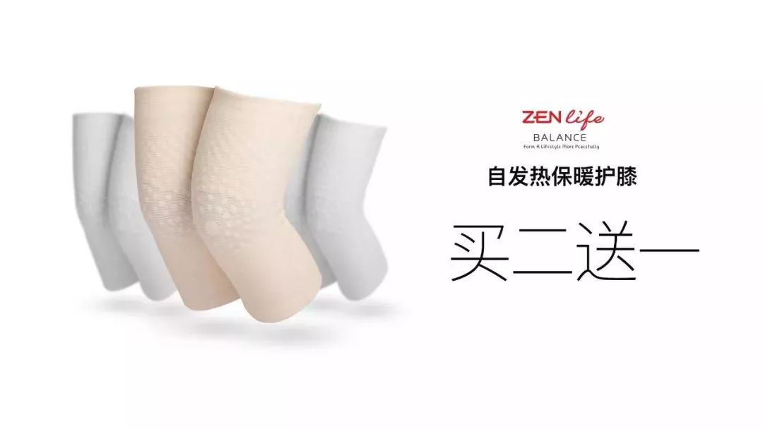 告别老寒腿护膝,老寒腿专用护膝运动