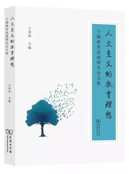 于漪老师的教育教学,于漪老师的教育教学理念