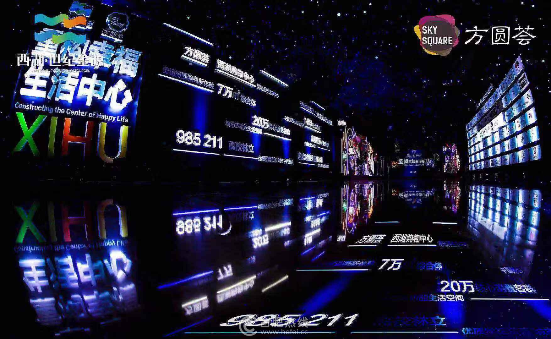 西湖国际广场方圆荟,合肥方圆荟西湖购物中心