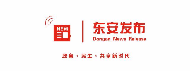 东安县六大项目招商签约,东安300000亿投资来源