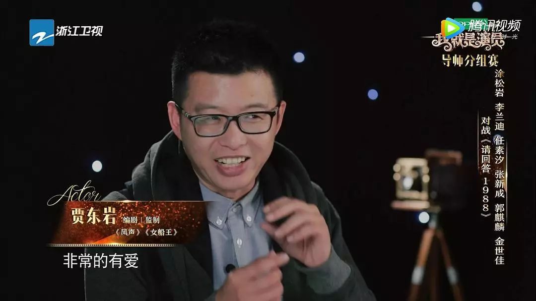 我就是演员第一季宋轶,我就是演员评审团史航