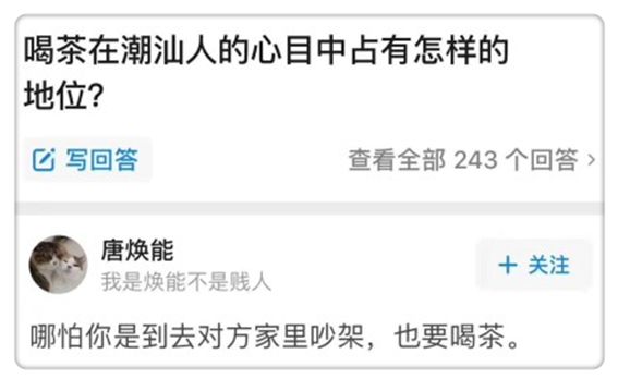 潮汕人一天喝茶量,喜欢喝茶的潮汕人