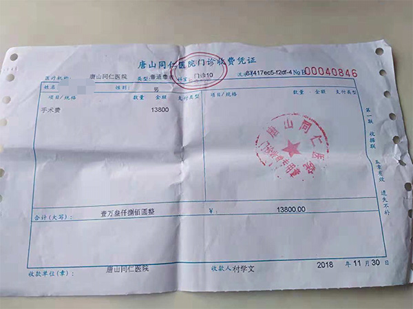 唐山割包皮的费用,唐山包皮手术