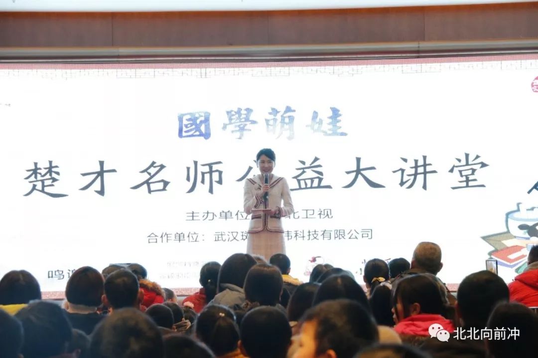 楚才名师讲堂,湖北楚才名师