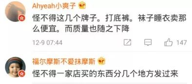 网购南极人服装是真货吗,网购南极人是正品吗