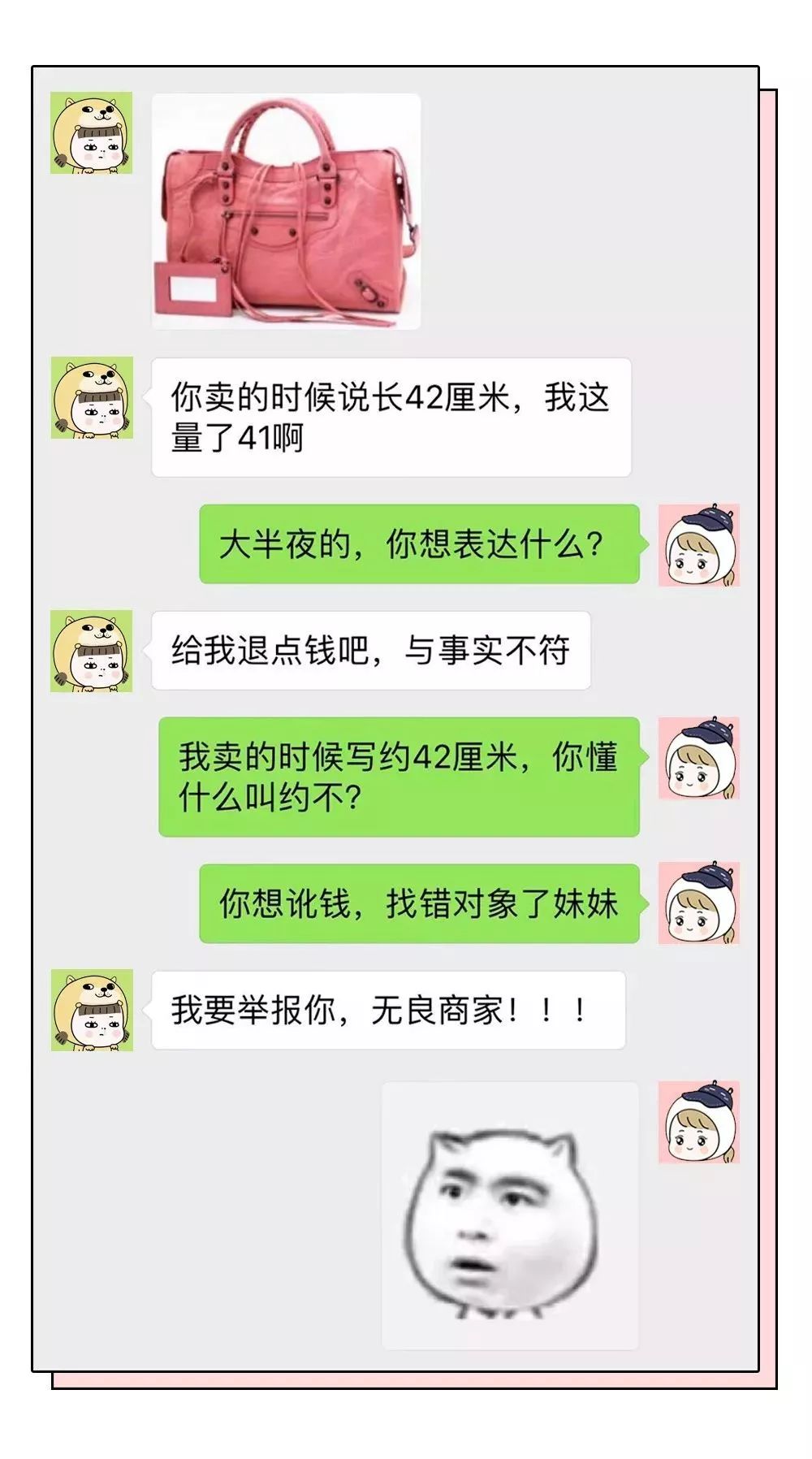 “能帮我代购一只香奈儿58吗？”美女代购聊天记录曝光，哈哈哈哈笑喷了！