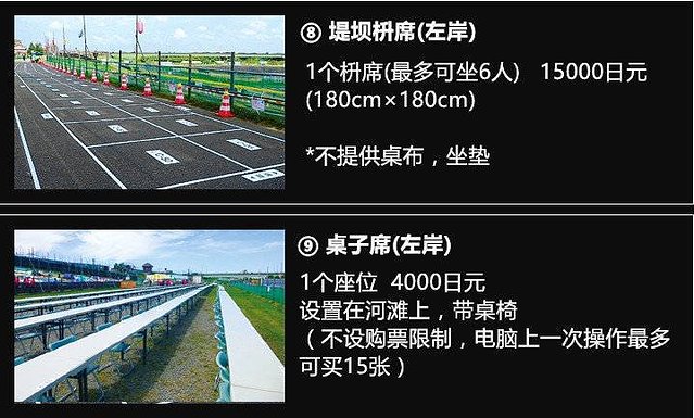 长冈花火大会的花火是哪里的,稻田花火大会