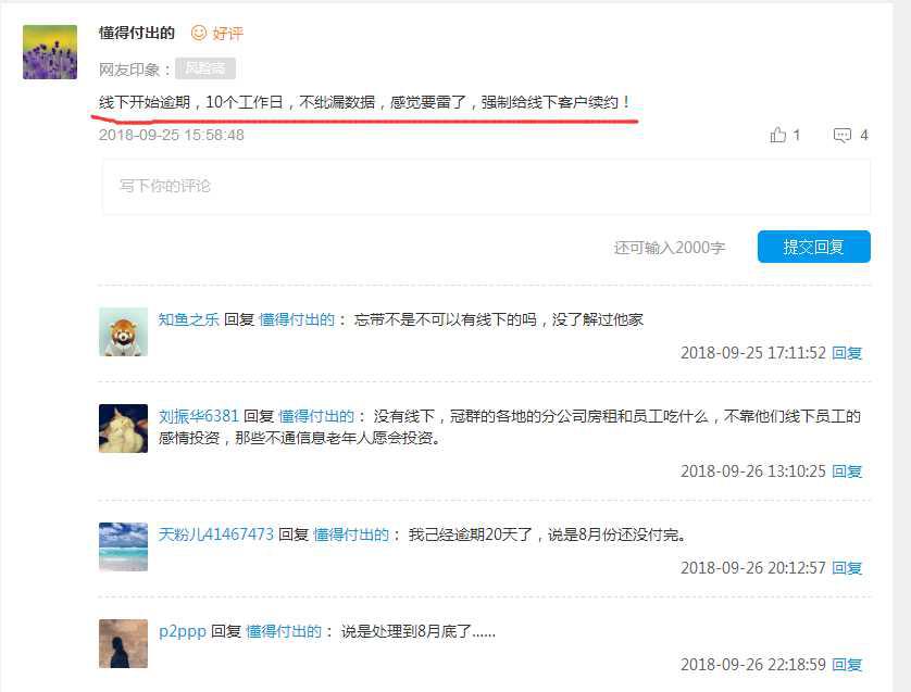 冠群驰骋有否兑付消息,冠群驰骋兑付了吗