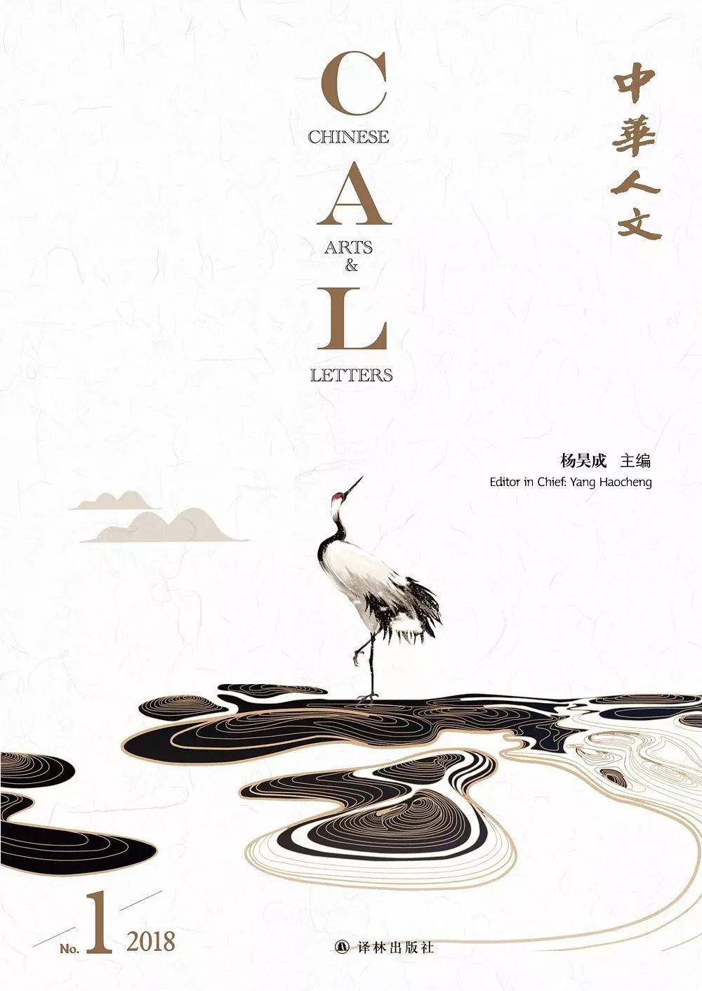 纪念|行修而名立,理得则心安——江南才子杨昊成