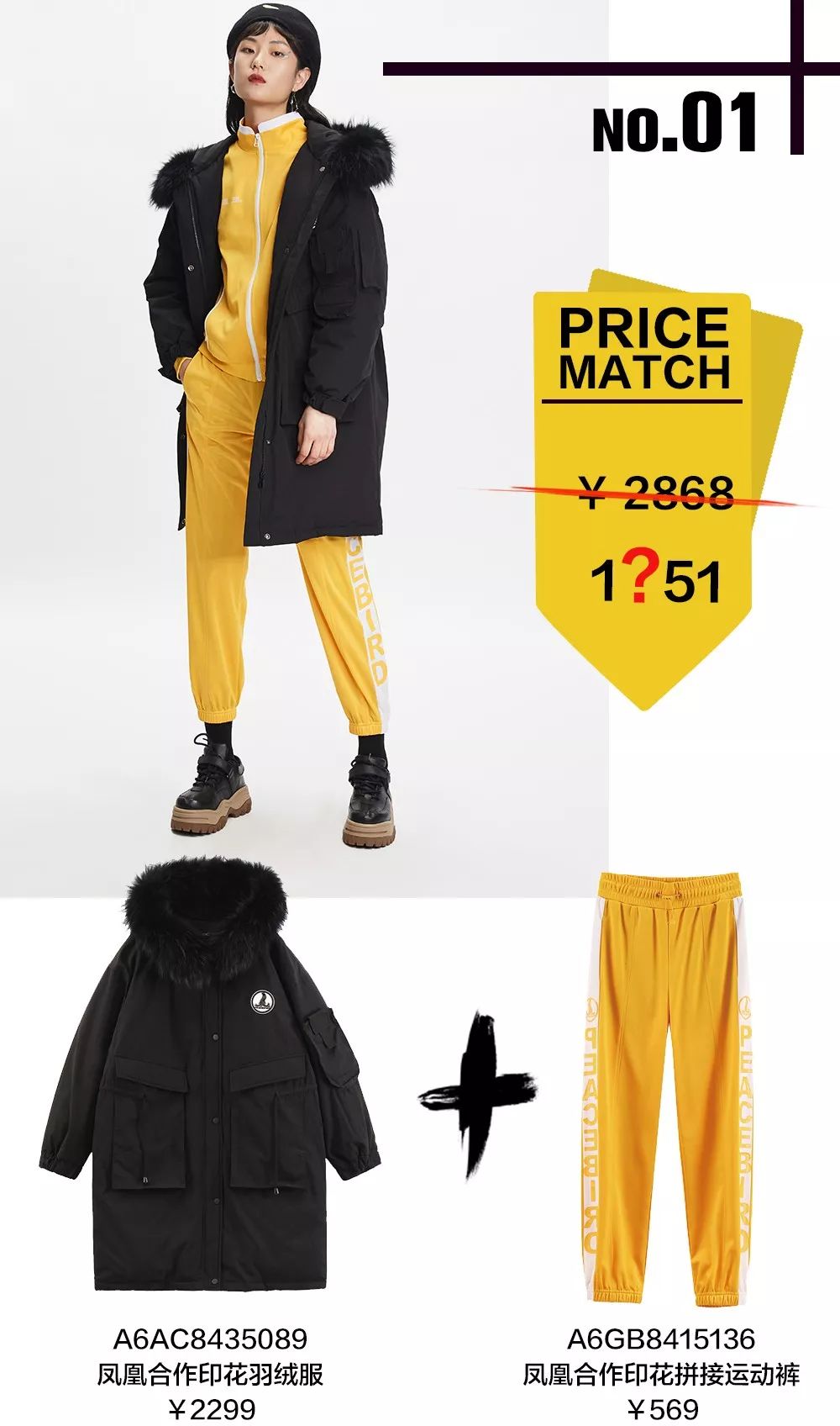 太平鸟年度特卖,太平鸟男装新年狂欢购