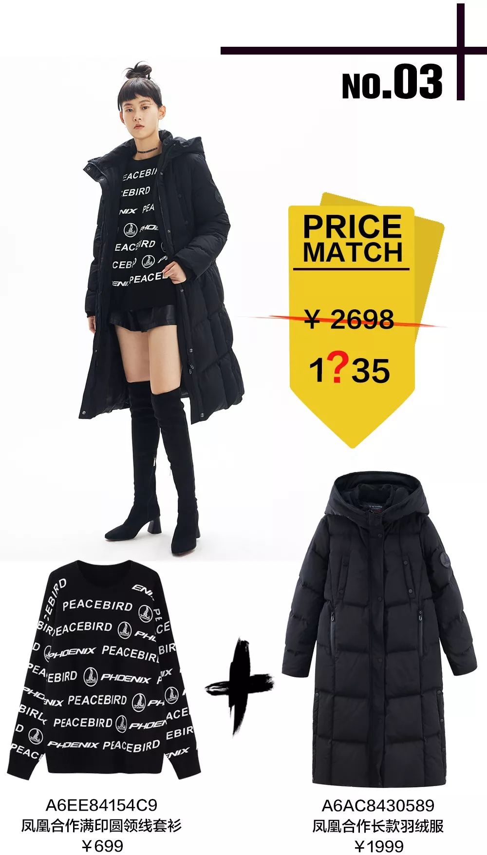 太平鸟清仓打折男装,太平鸟男装清仓特卖