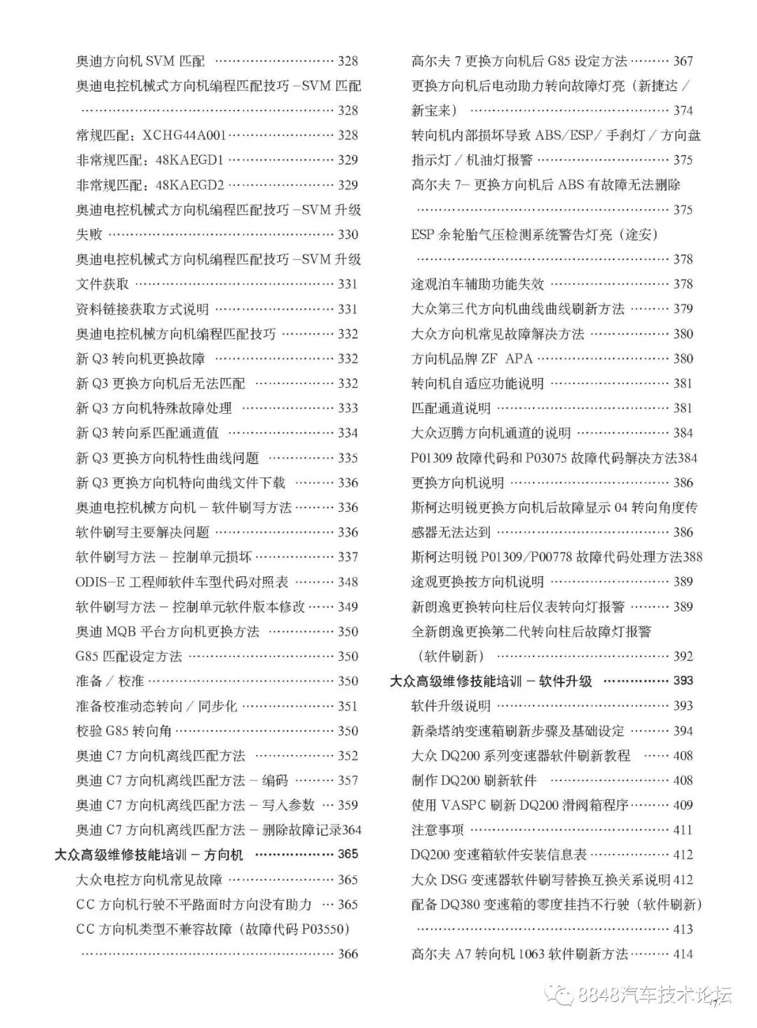 奥迪汽车修理知识大全,修理奥迪一般都要哪些工具