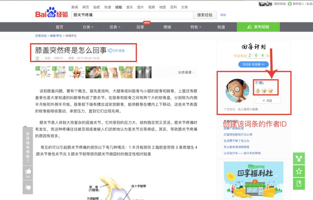 请收下!医生整理百度搜索结果大鉴定