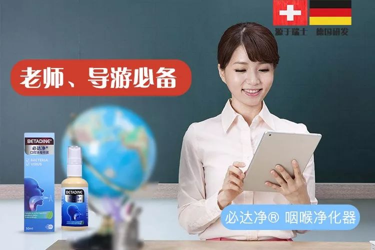 瑞士润喉糖护嗓第一名,瑞士国宝