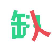 溧阳2020年引进人才招聘,溧阳招聘高薪