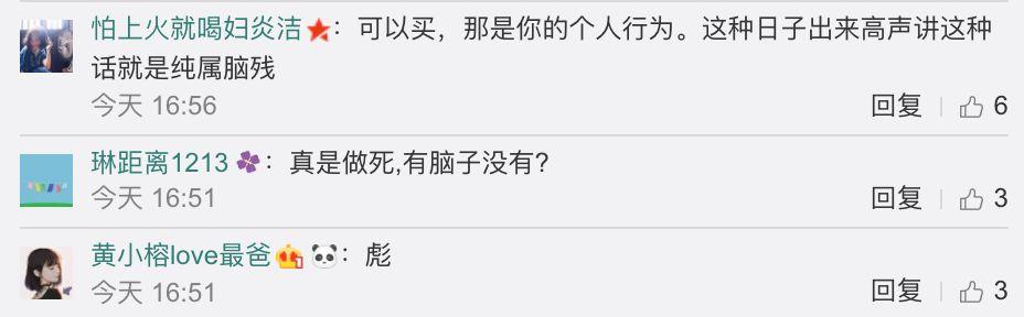 *京大南***杀屠**国家公祭日男子发微信：买点日货压压惊