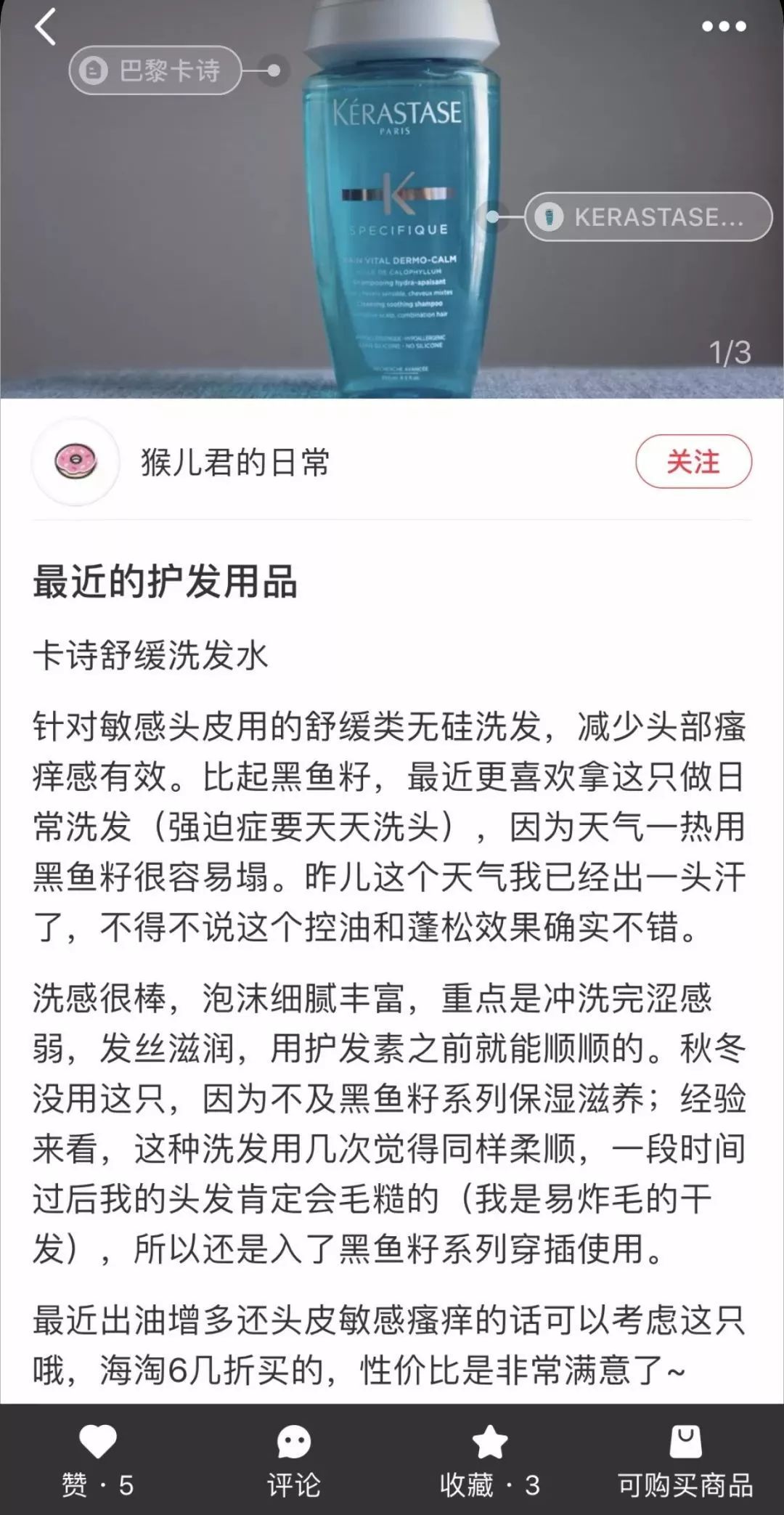 保湿亮泽的护发产品,高级护发产品排行榜