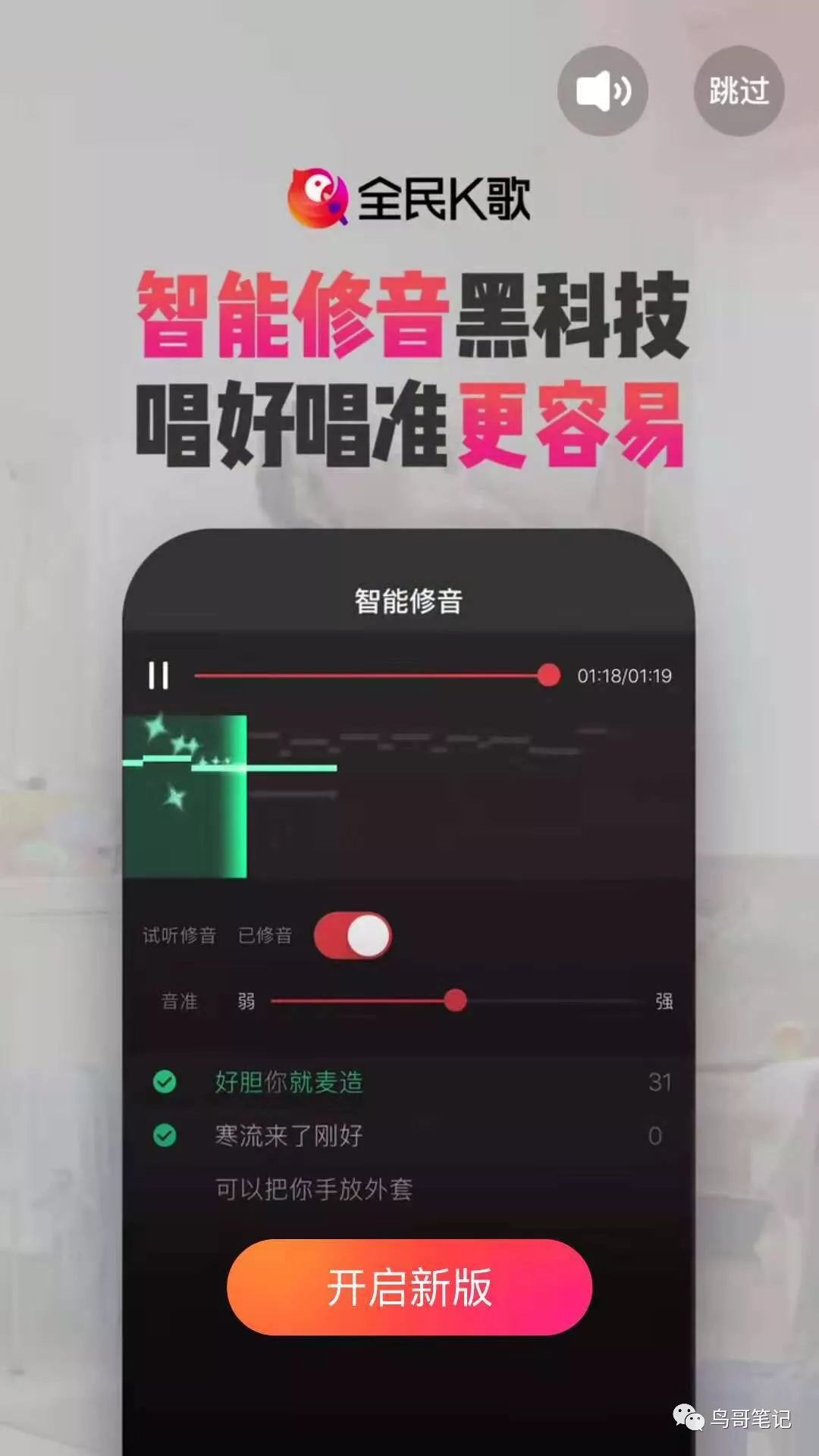 腾讯音乐上市了，扒一扒最吸金的“全民K歌”的运营套路