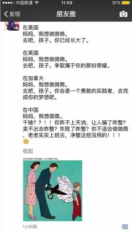 代购微商未来前景如何,微商代购新规