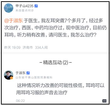 壹点问诊,壹点问诊平台