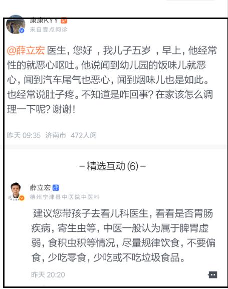 壹点问诊,壹点问诊平台