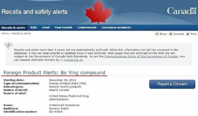 被国外禁用的四种中成药,香港禁售的六种药