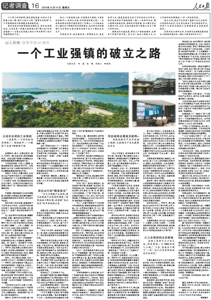 人民日报2016年合集,人民日报年度回顾视频