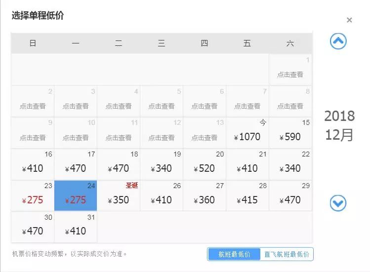 12月太原机票最低价,太原2020年11月份特价机票