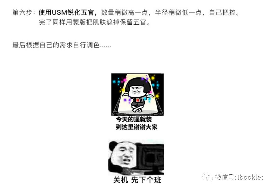 十秒教你把照片变清晰,20秒教会你修复老照片