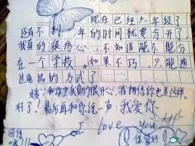 学生换座位申请书范文,学生犯错后悔改座位调换申请书