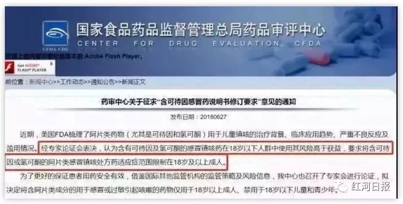 香港禁用的中药,香港禁售的六种药