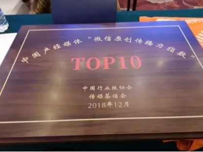 中国报业新媒体影响力排行榜,中国商业企业美誉度排名